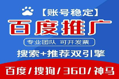 百度竞价托管外包服务助力企业快速成长的故事