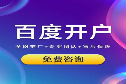 百度广告推广费用优化策略及某企业成功案例